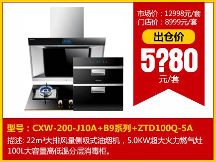 品牌家電聯盟開倉放價，廠價直銷，衣電同惠