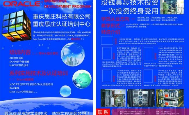 技術推廣服務培訓宣傳單圖片設計指南