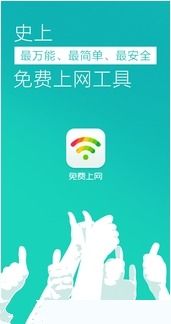 360免費(fèi)上網(wǎng)安卓版v3.4.3最新下載指南