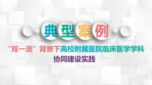 廣西醫(yī)科大一附院 以卓越管理賦能高質(zhì)量發(fā)展，勇攀現(xiàn)代醫(yī)院管理新高峰
